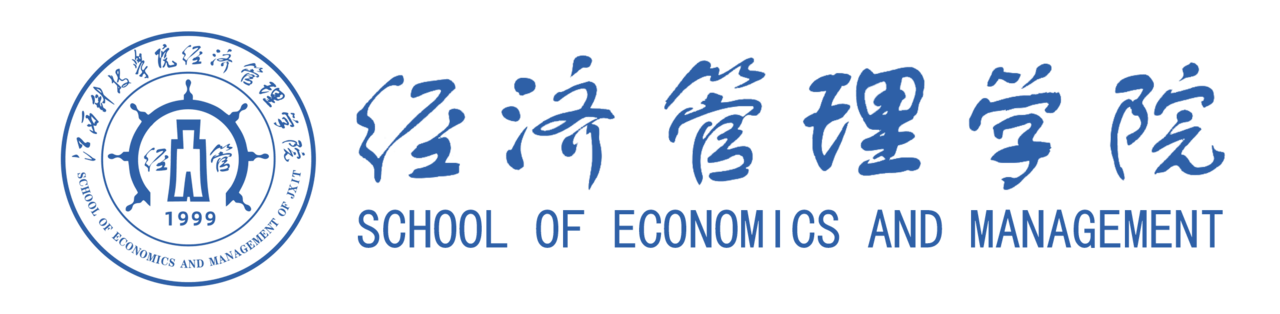 经济管理学院